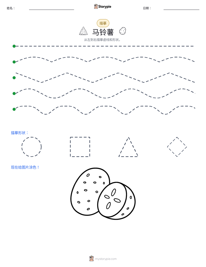 描摹