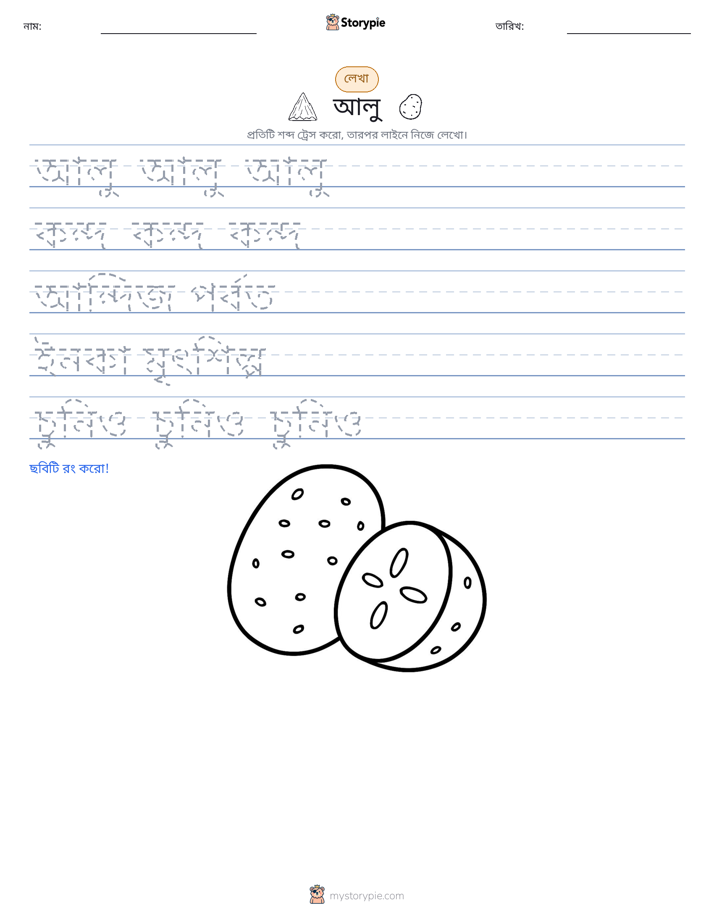 লেখার অনুশীলন
