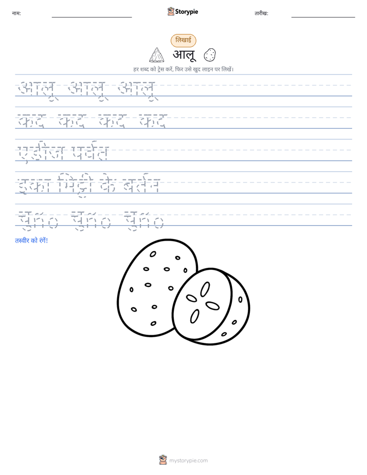 लेखन अभ्यास