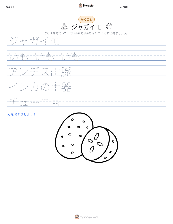 書き取り練習