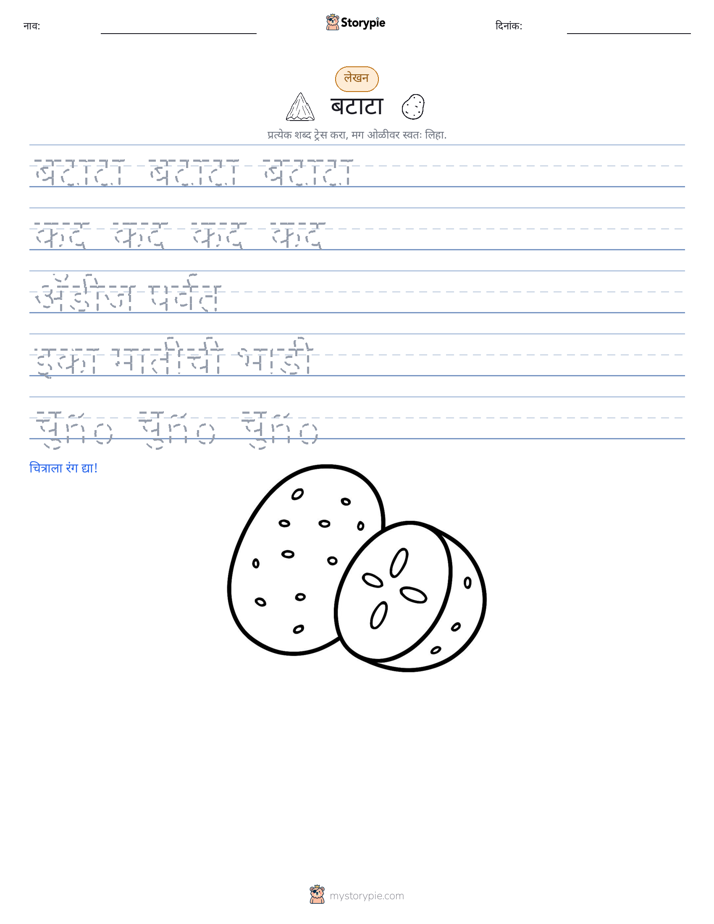 लेखन सराव