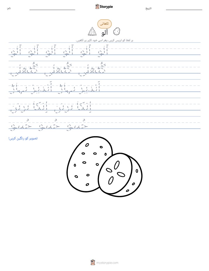 تحریری مشق
