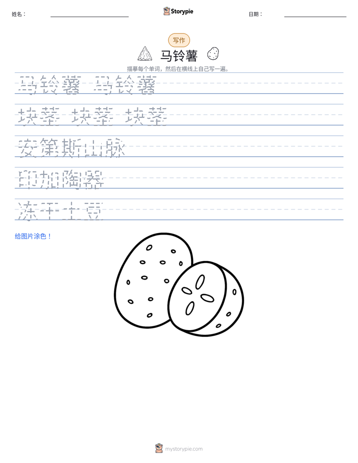 写作练习