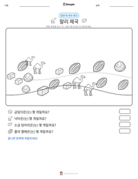 말리 제국 인쇄 가능한 워크시트 미리보기