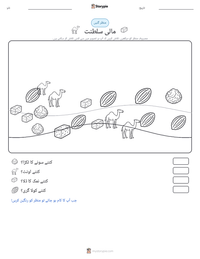 مالی سلطنت پرنٹ کرنے کے قابل ورکشیٹ کا پیش نظارہ
