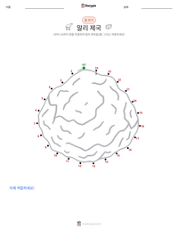 말리 제국 인쇄 가능한 워크시트 미리보기