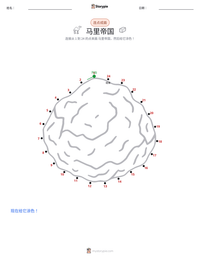 马里帝国 可打印工作表预览