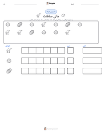 مالی سلطنت پرنٹ کرنے کے قابل ورکشیٹ کا پیش نظارہ