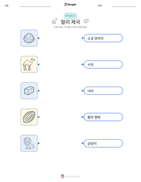 말리 제국 인쇄 가능한 워크시트 미리보기