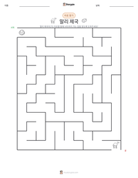 말리 제국 인쇄 가능한 워크시트 미리보기