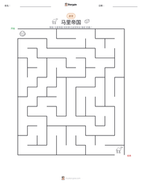 马里帝国 可打印工作表预览