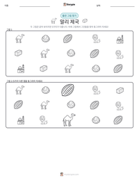 말리 제국 인쇄 가능한 워크시트 미리보기
