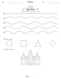 말리 제국 인쇄 가능한 워크시트 미리보기