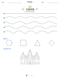 马里帝国 可打印工作表预览