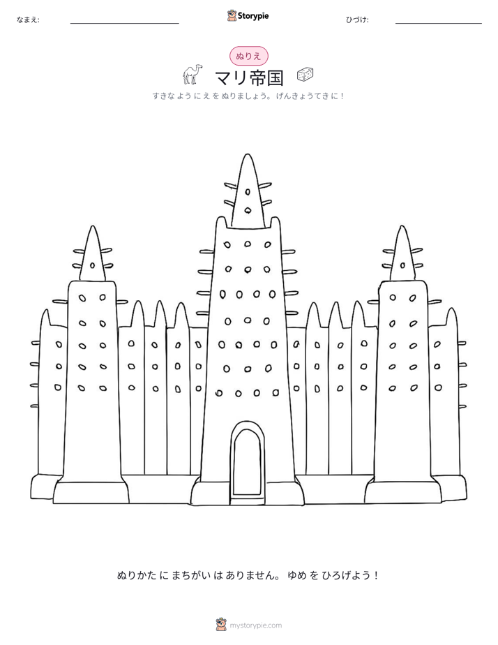 塗り絵ページ