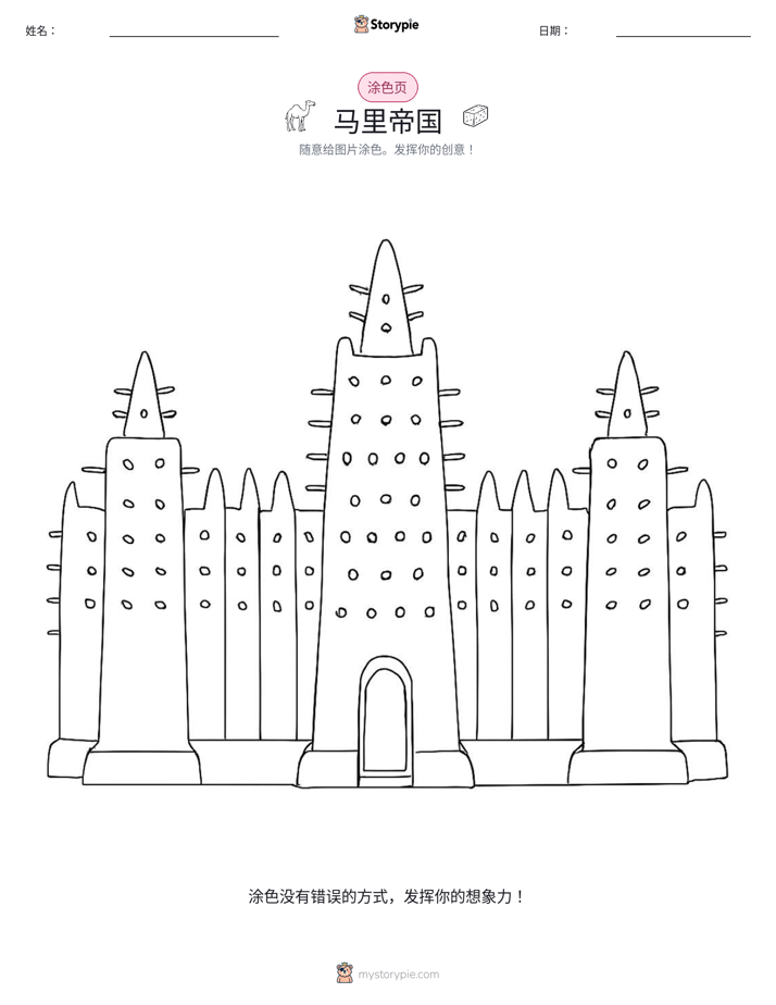 涂色页