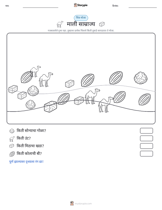 गणना दृश्य