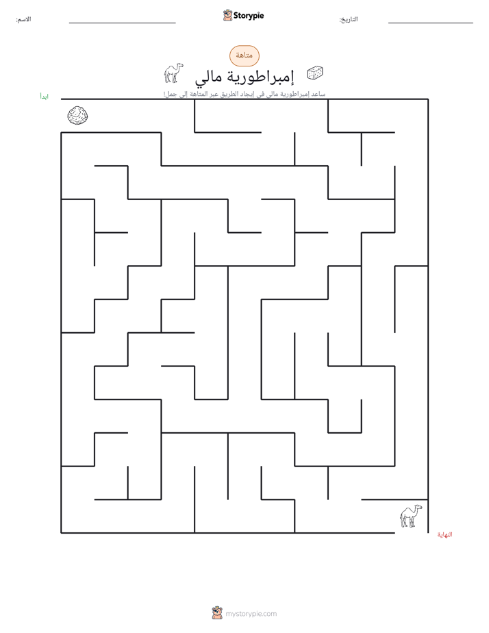 متاهة