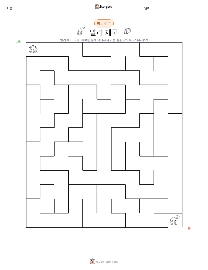 미로