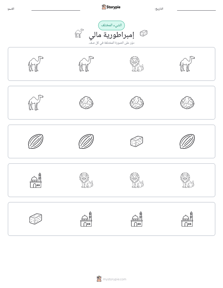 الغريب