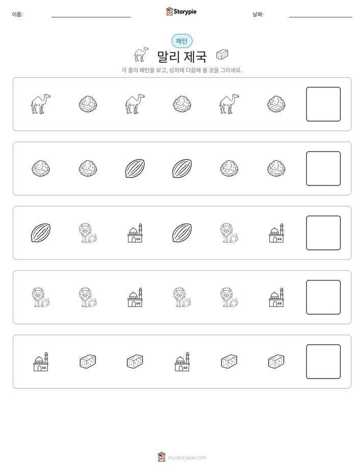 패턴