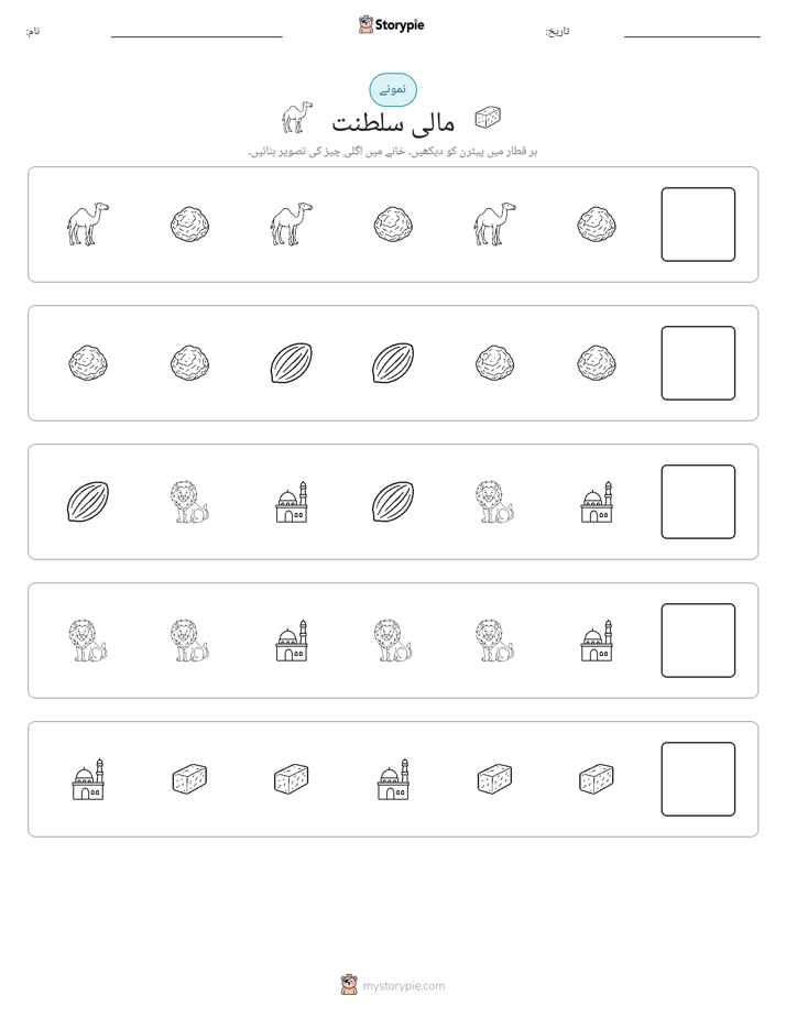 پیٹرن