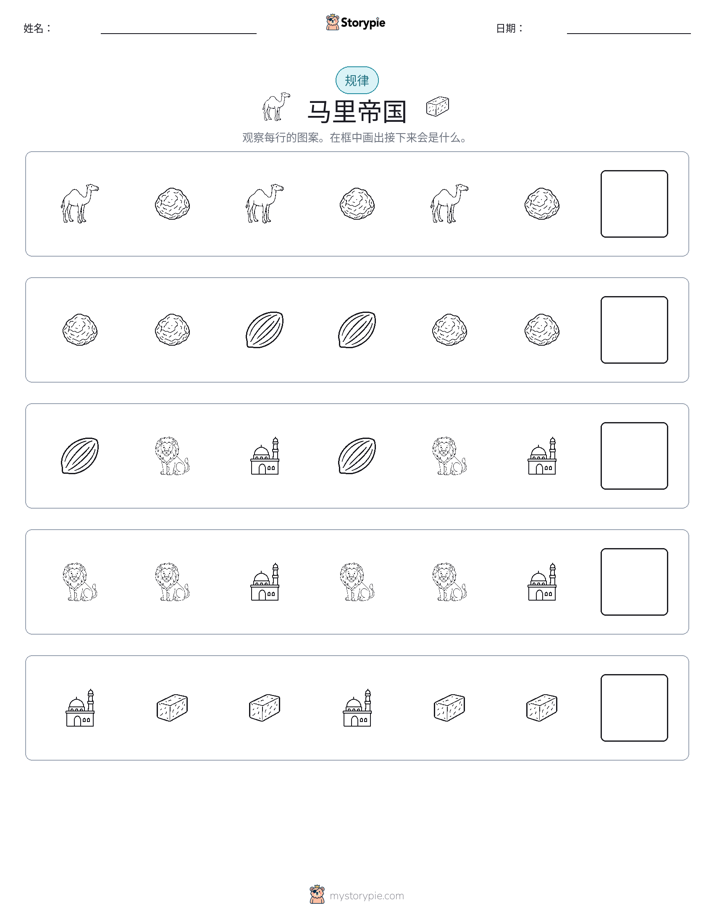 模式