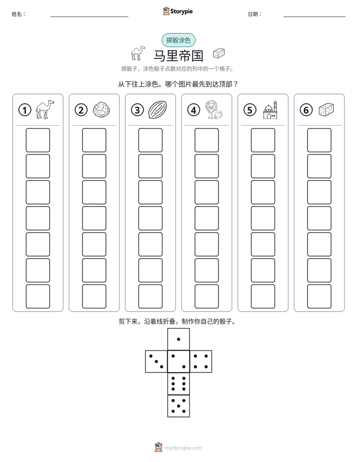 滚动与上色