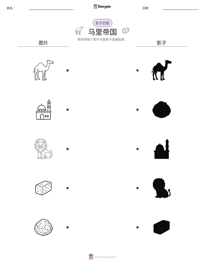 影子匹配