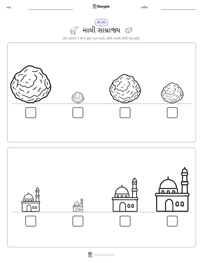 આકાર ક્રમ