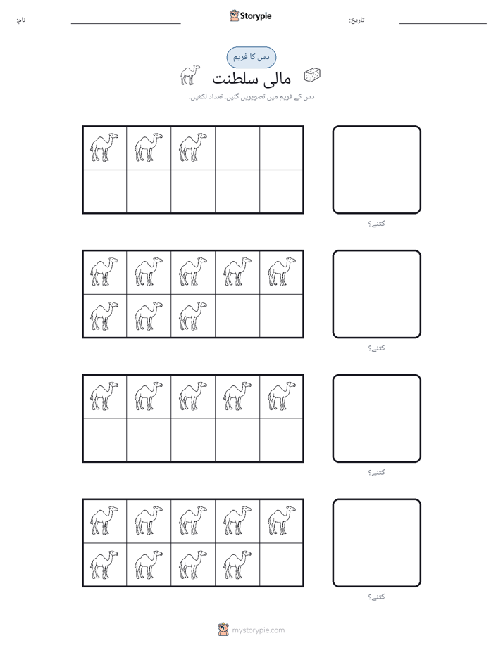 دس کا فریم