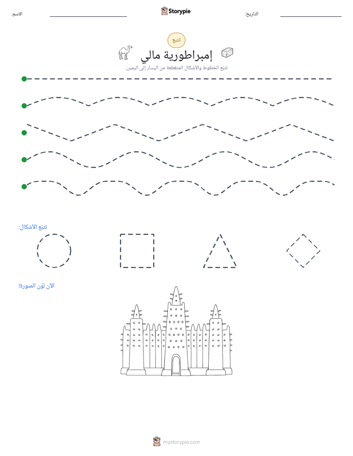 تتبع