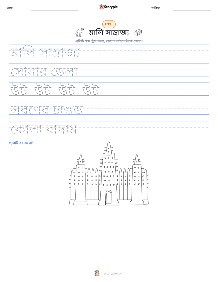 লেখার অনুশীলন