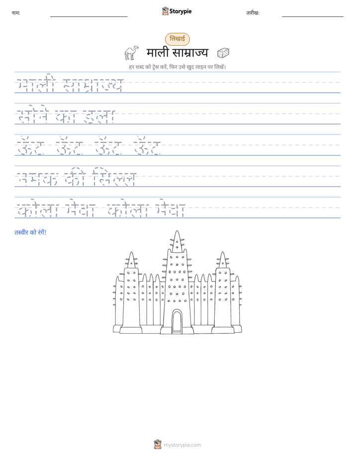 लेखन अभ्यास