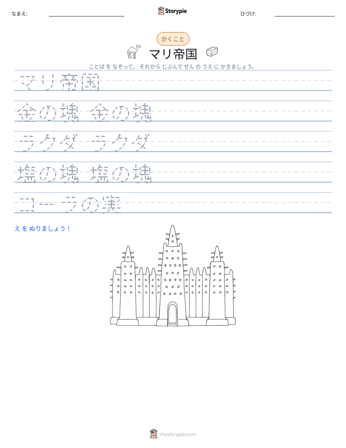 書き取り練習