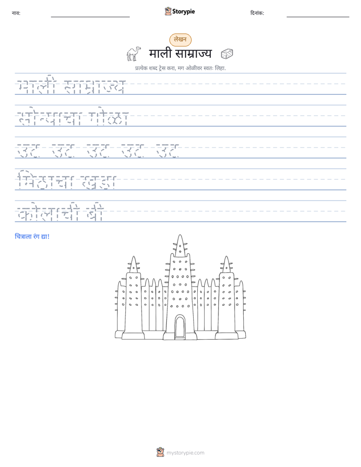 लेखन सराव