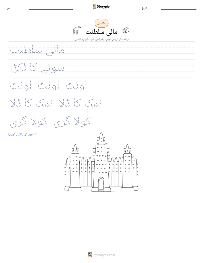 تحریری مشق