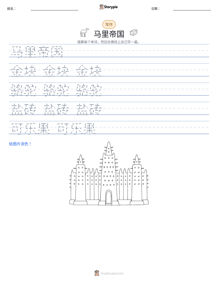 写作练习