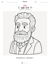 威廉·伦琴 可打印工作表预览