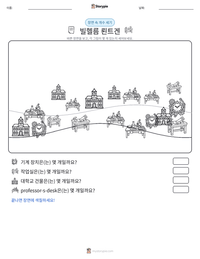 빌헬름 뢴트겐 인쇄 가능한 워크시트 미리보기