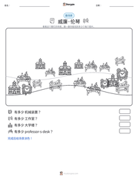 威廉·伦琴 可打印工作表预览
