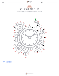 빌헬름 뢴트겐 인쇄 가능한 워크시트 미리보기