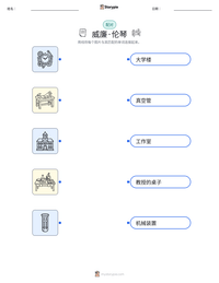 威廉·伦琴 可打印工作表预览