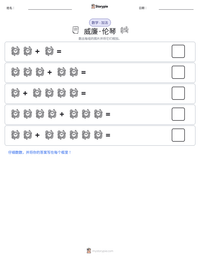 威廉·伦琴 可打印工作表预览
