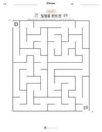 빌헬름 뢴트겐 인쇄 가능한 워크시트 미리보기