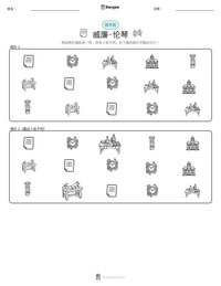 威廉·伦琴 可打印工作表预览