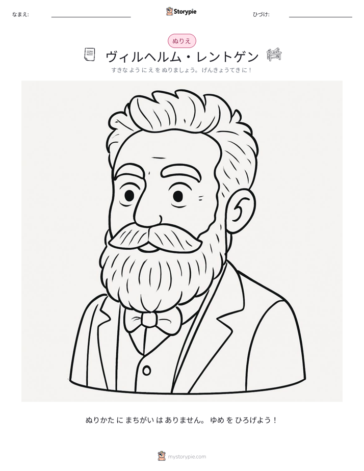 塗り絵ページ