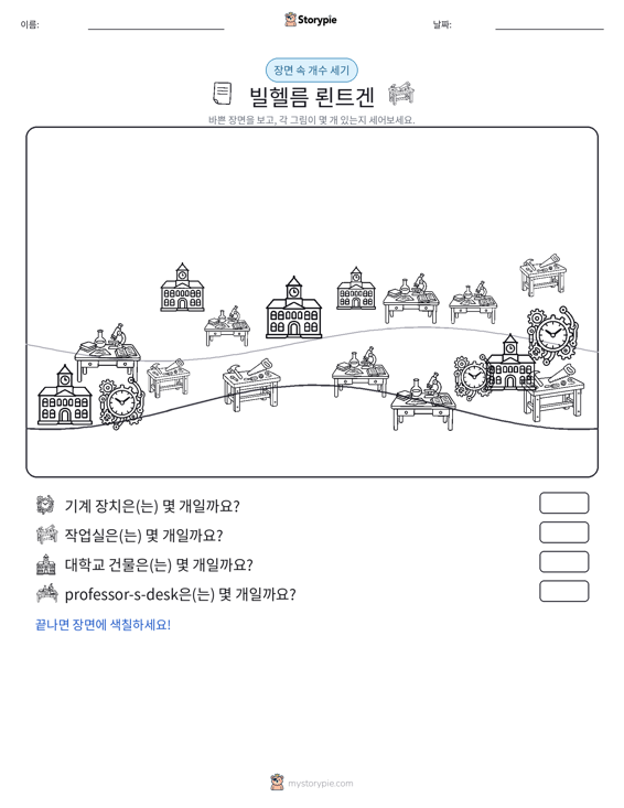 세기 장면