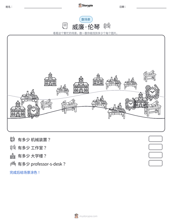计数场景