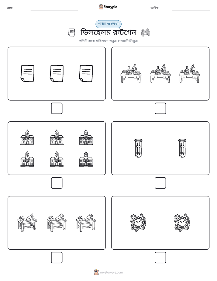 গণনা & লিখুন